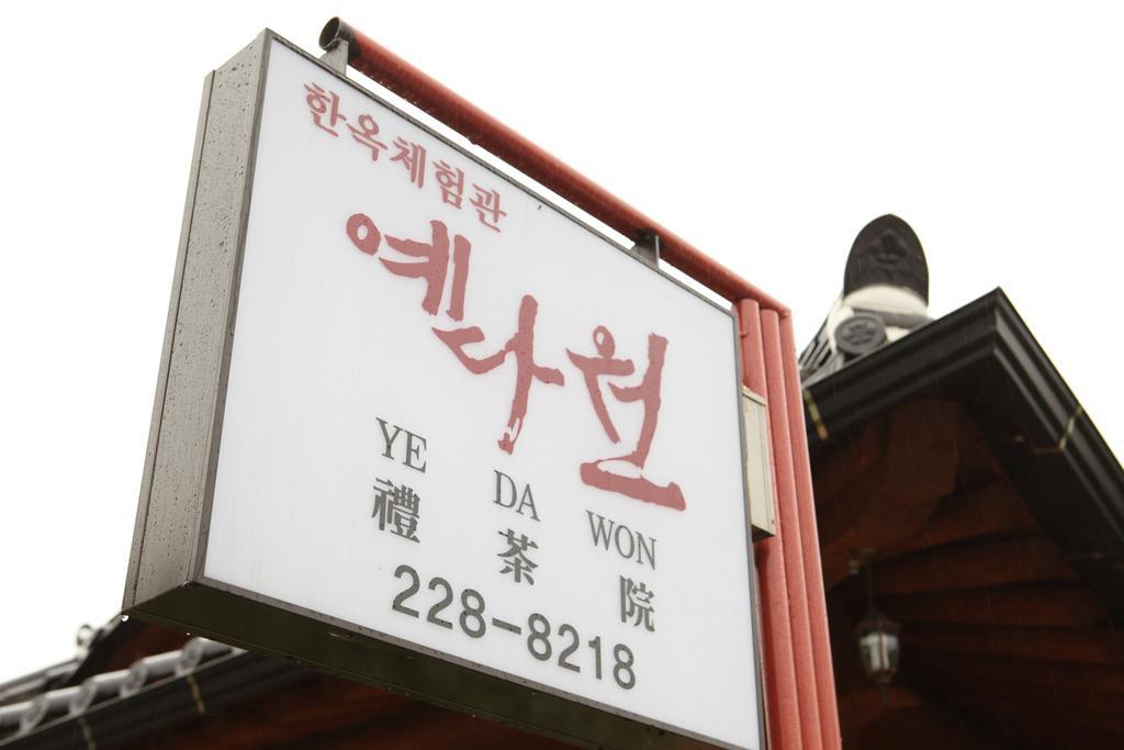 Hotel Jeonju Ye Da Won Extérieur photo